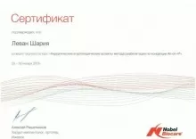 Шария Леван Вахтангович