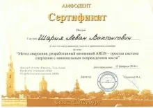 Шария Леван Вахтангович