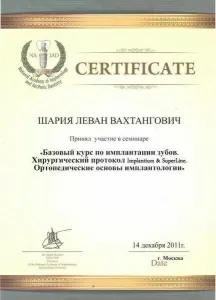 Шария Леван Вахтангович