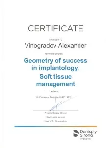 Виноградов Александр Эдмондович