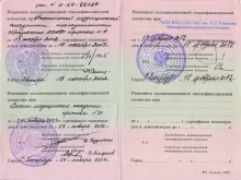 Виноградов Александр Эдмондович