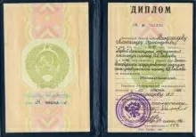 Виноградов Александр Эдмондович