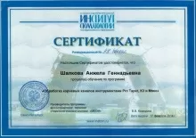 Шалкова Анжела Геннадьевна