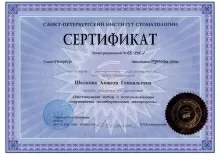 Шалкова Анжела Геннадьевна