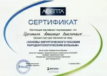 Щегольков Александр Викторович