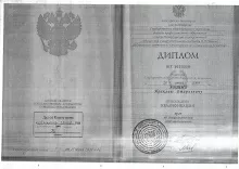 Антия Ираклий Отариевич