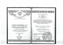 Антия Ираклий Отариевич