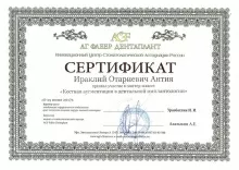 Антия Ираклий Отариевич
