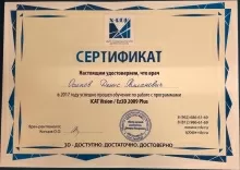 Осипов Денис Ролланович