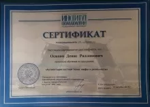 Осипов Денис Ролланович