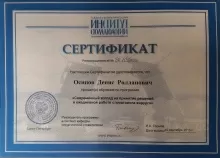 Осипов Денис Ролланович