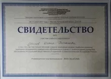 Осипов Денис Ролланович