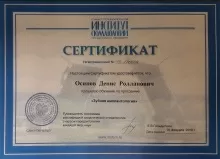 Осипов Денис Ролланович