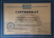 Осипов Денис Ролланович