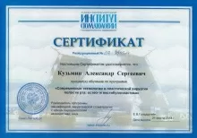 Кузьмин Александр Сергеевич