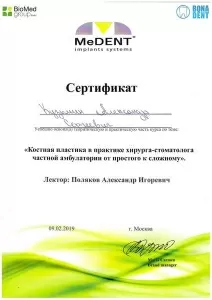 Кузьмин Александр Сергеевич