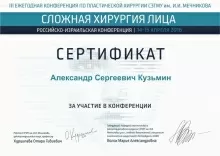 Кузьмин Александр Сергеевич