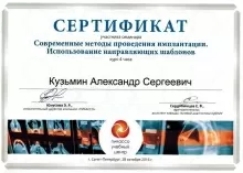 Кузьмин Александр Сергеевич