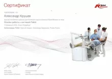 Крушев Александр Леонидович