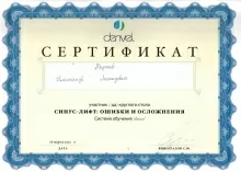 Крушев Александр Леонидович