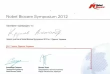 Крушев Александр Леонидович