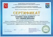 Крушев Александр Леонидович