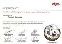 Малышев Алексей Александрович