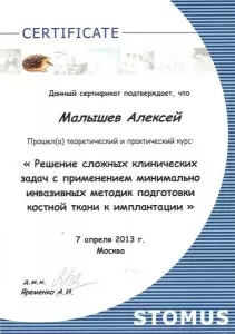 Малышев Алексей Александрович