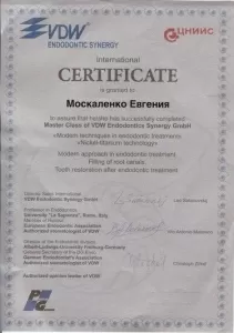 Москаленко Евгения Андреевна