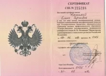 Кашина Елена Сергеевна