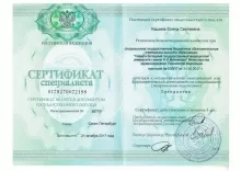 Кашина Елена Сергеевна