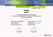 Кашина Елена Сергеевна