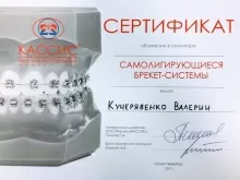 Кучерявенко Валерия Андреевна