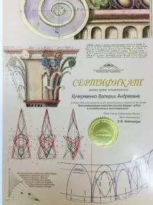 Кучерявенко Валерия Андреевна