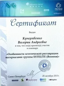 Кучерявенко Валерия Андреевна