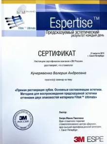 Кучерявенко Валерия Андреевна