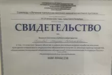 Аушева Марина Вячеславовна