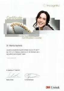 Аушева Марина Вячеславовна