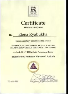 Рябуха Елена Николаевна