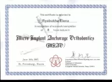 Рябуха Елена Николаевна