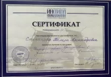 Степанова Тамара Александровна