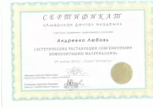 Андреева Любовь Вячеславовна