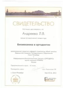 Андреева Любовь Вячеславовна