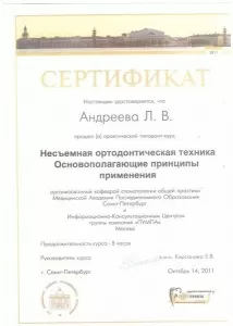 Андреева Любовь Вячеславовна