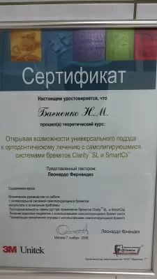 Багненко Наталья Михайловна