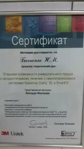 Багненко Наталья Михайловна