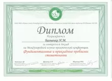 Багненко Наталья Михайловна