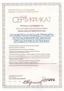 Джумалиева Адиля Шамилевна