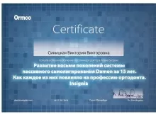 Синицкая Виктория Викторовна