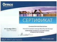 Синицкая Виктория Викторовна